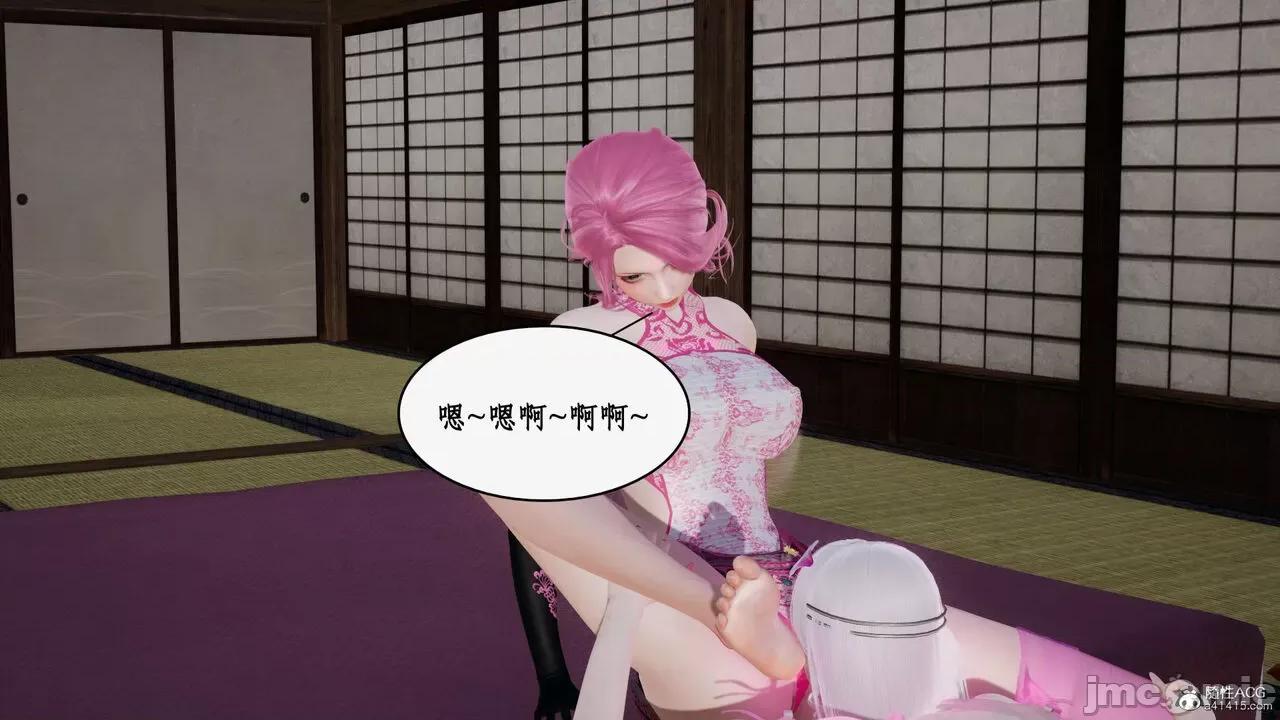 神州仙女录 [ytyty] 神州仙女录15 第23页