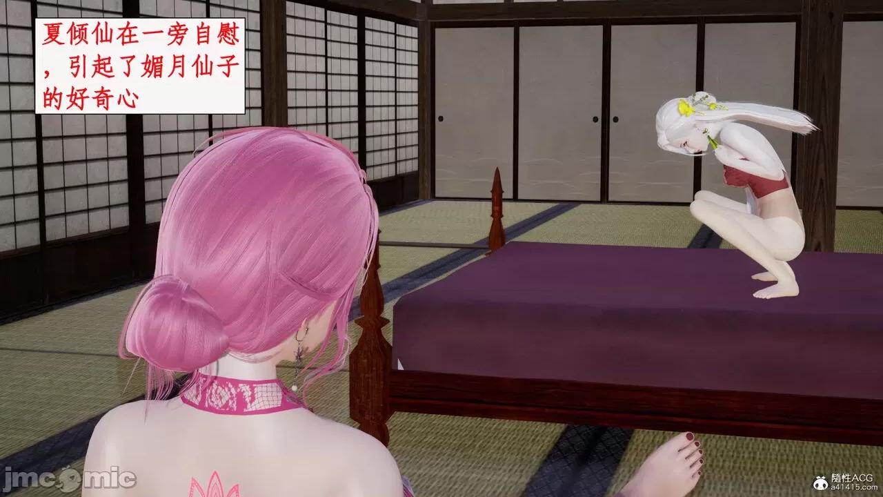 神州仙女录 [ytyty] 神州仙女录15 第24页