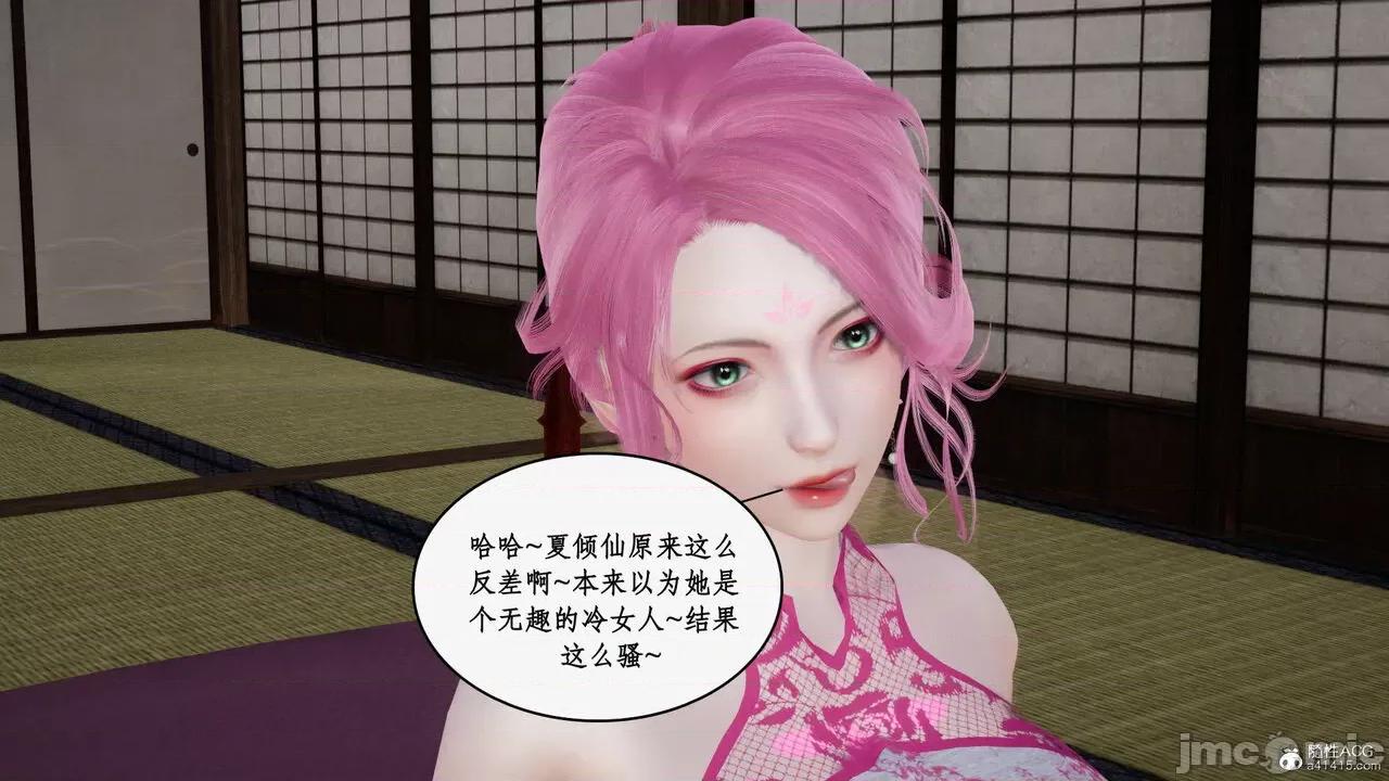 神州仙女录 [ytyty] 神州仙女录15 第25页