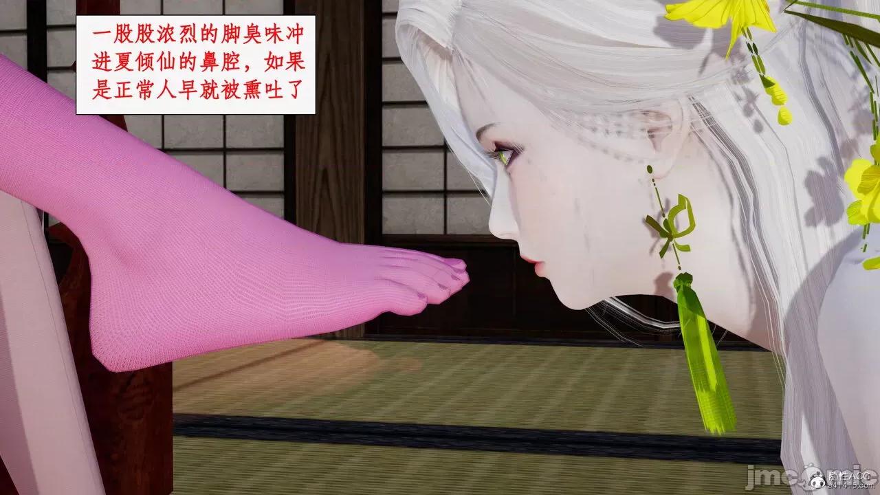 神州仙女录 [ytyty] 神州仙女录15 第28页
