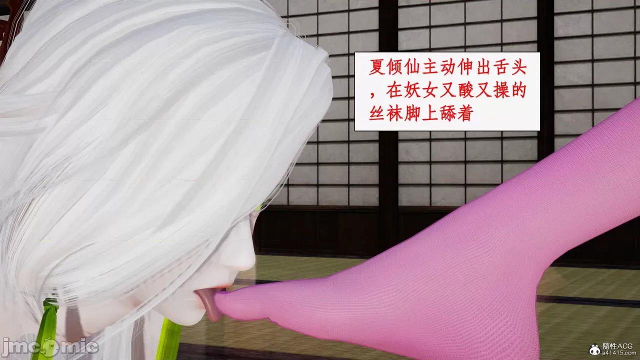 神州仙女录 [ytyty] 神州仙女录15 第31页