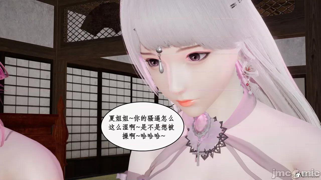神州仙女录 [ytyty] 神州仙女录15 第38页