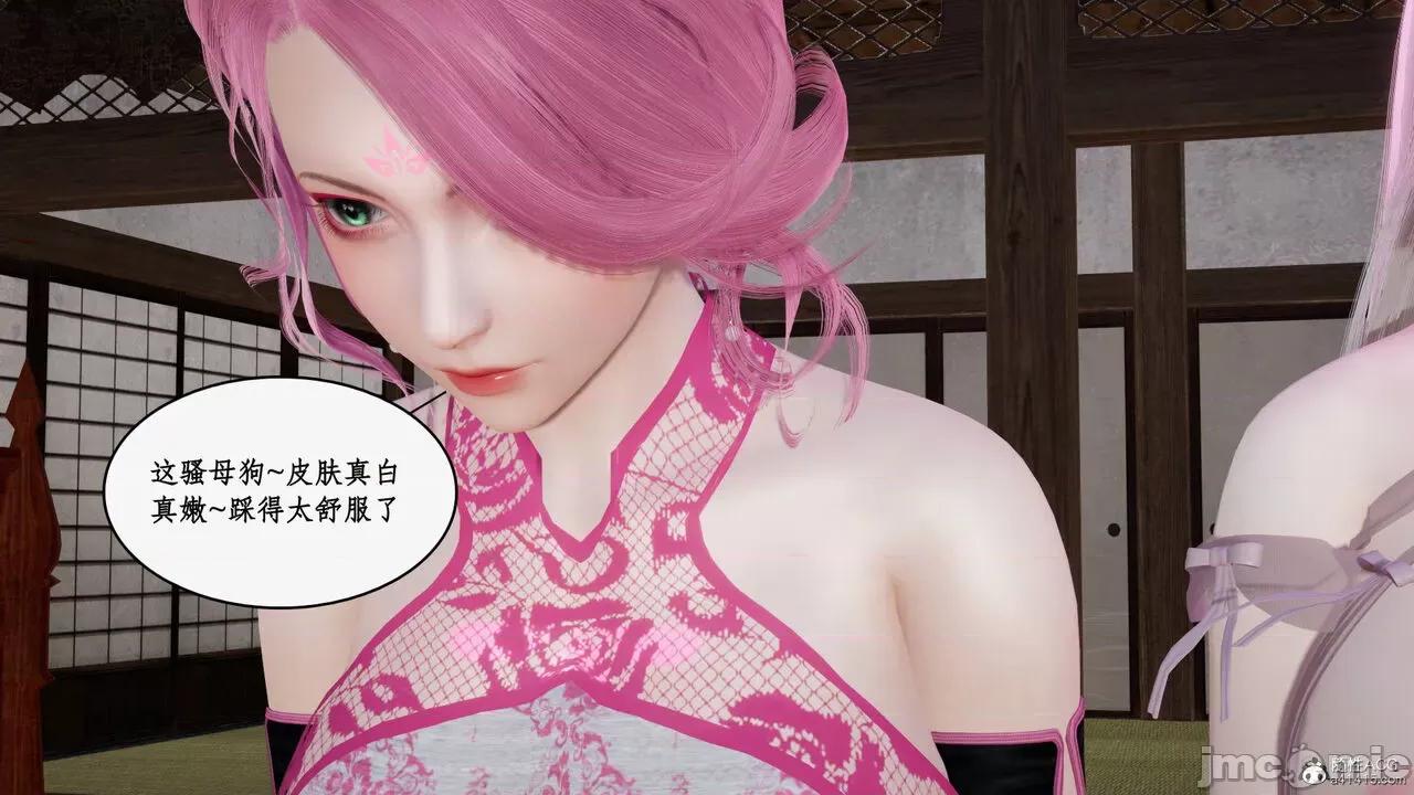 神州仙女录 [ytyty] 神州仙女录15 第39页
