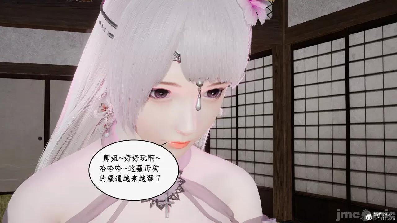 神州仙女录 [ytyty] 神州仙女录15 第40页