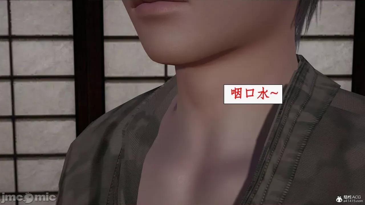 神州仙女录 [ytyty] 神州仙女录15 第45页