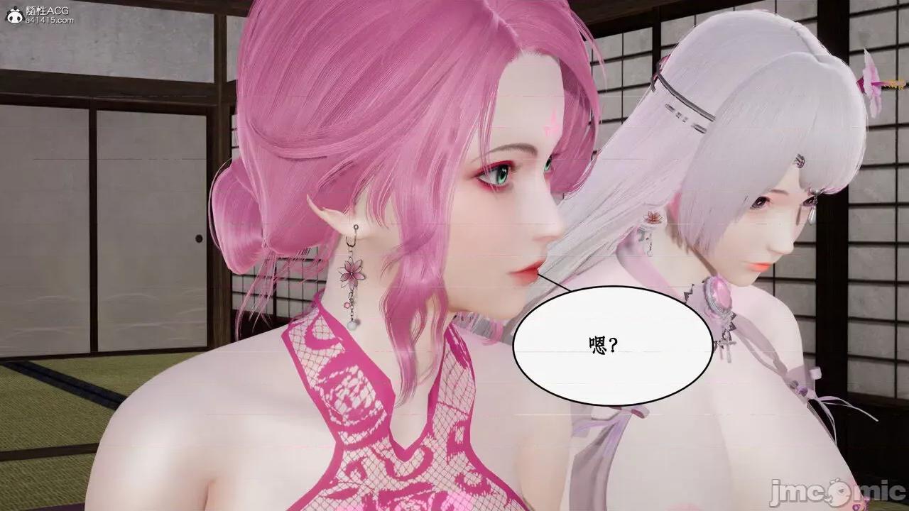 神州仙女录 [ytyty] 神州仙女录15 第46页