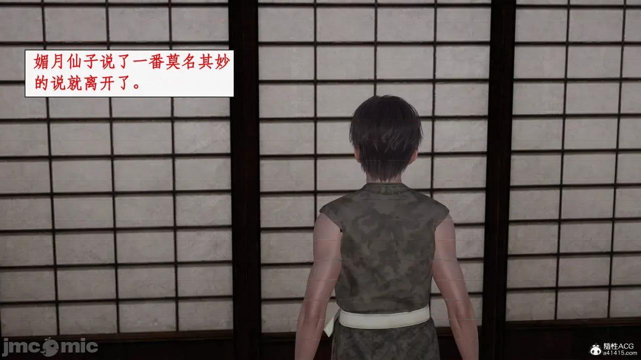 神州仙女录 [ytyty] 神州仙女录15 第52页