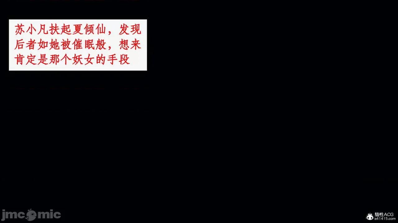 神州仙女录 [ytyty] 神州仙女录15 第53页