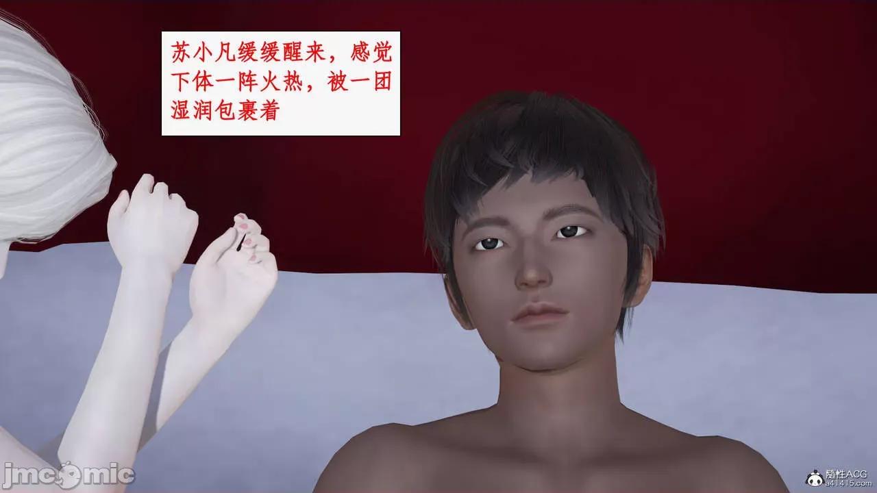 神州仙女录 [ytyty] 神州仙女录15 第55页