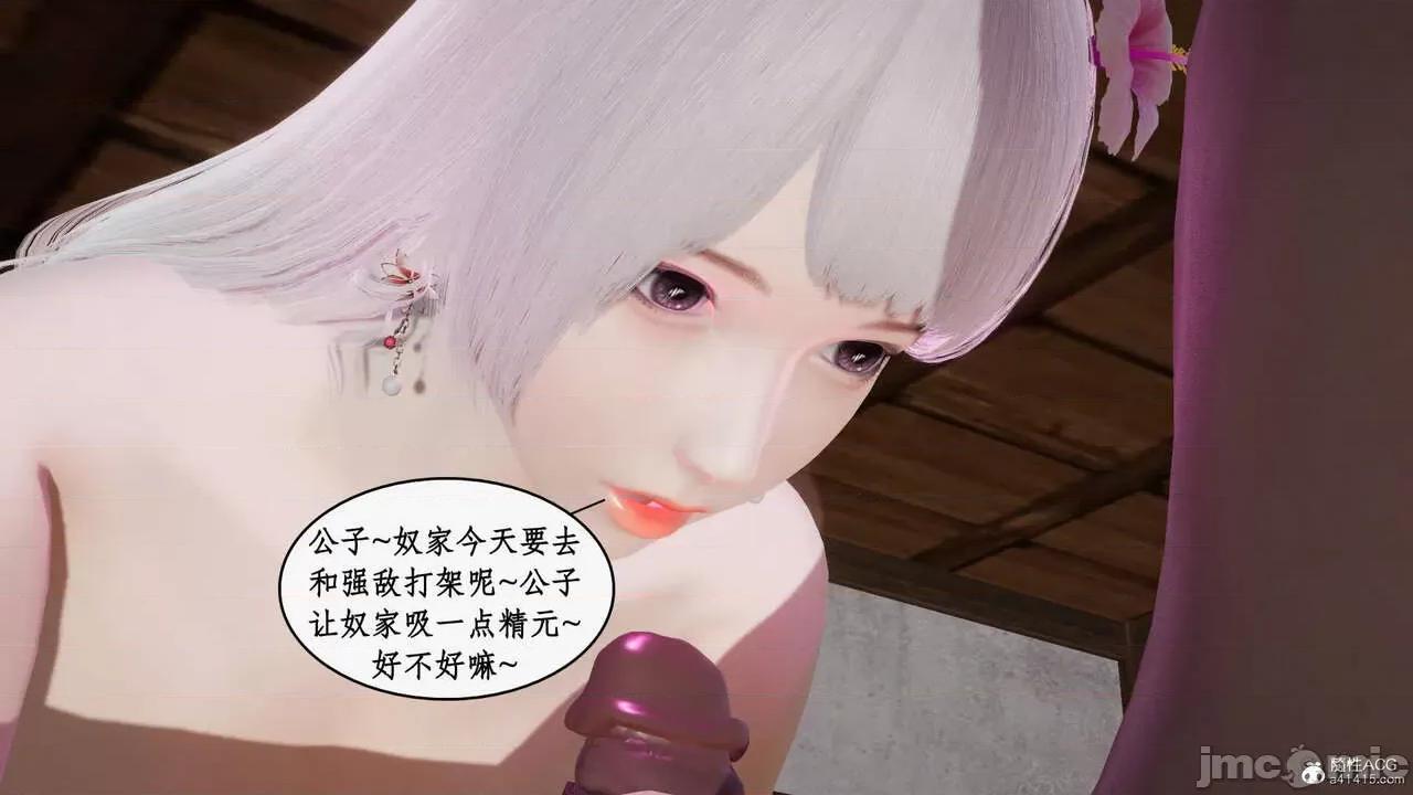 神州仙女录 [ytyty] 神州仙女录15 第59页