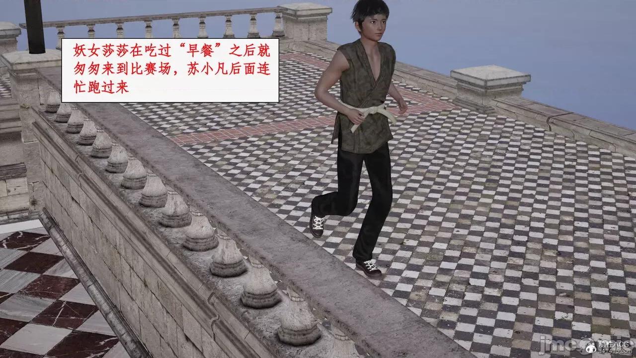 神州仙女录 [ytyty] 神州仙女录15 第65页