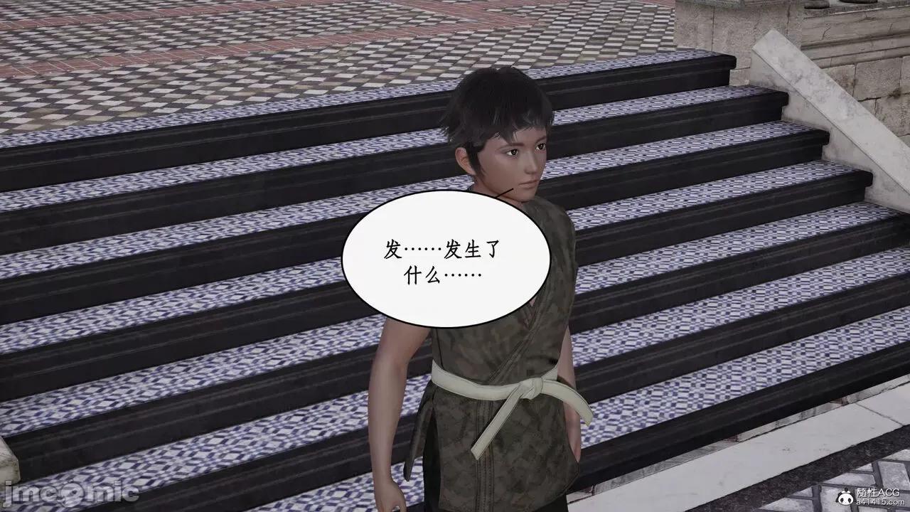 神州仙女录 [ytyty] 神州仙女录15 第66页