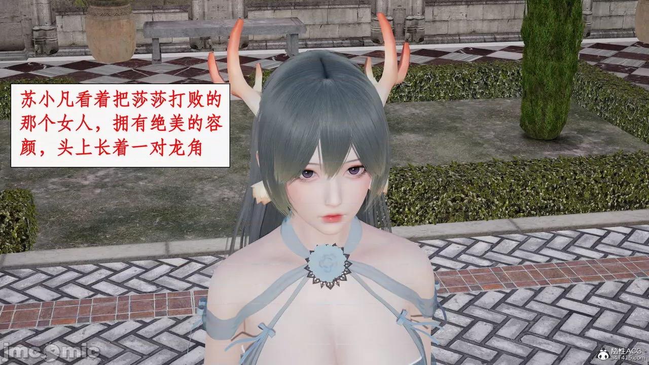 神州仙女录 [ytyty] 神州仙女录15 第69页