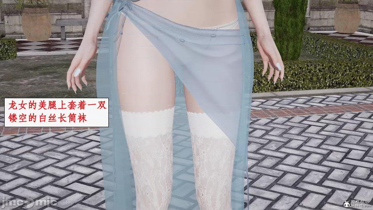 神州仙女录 [ytyty] 神州仙女录15 第70页
