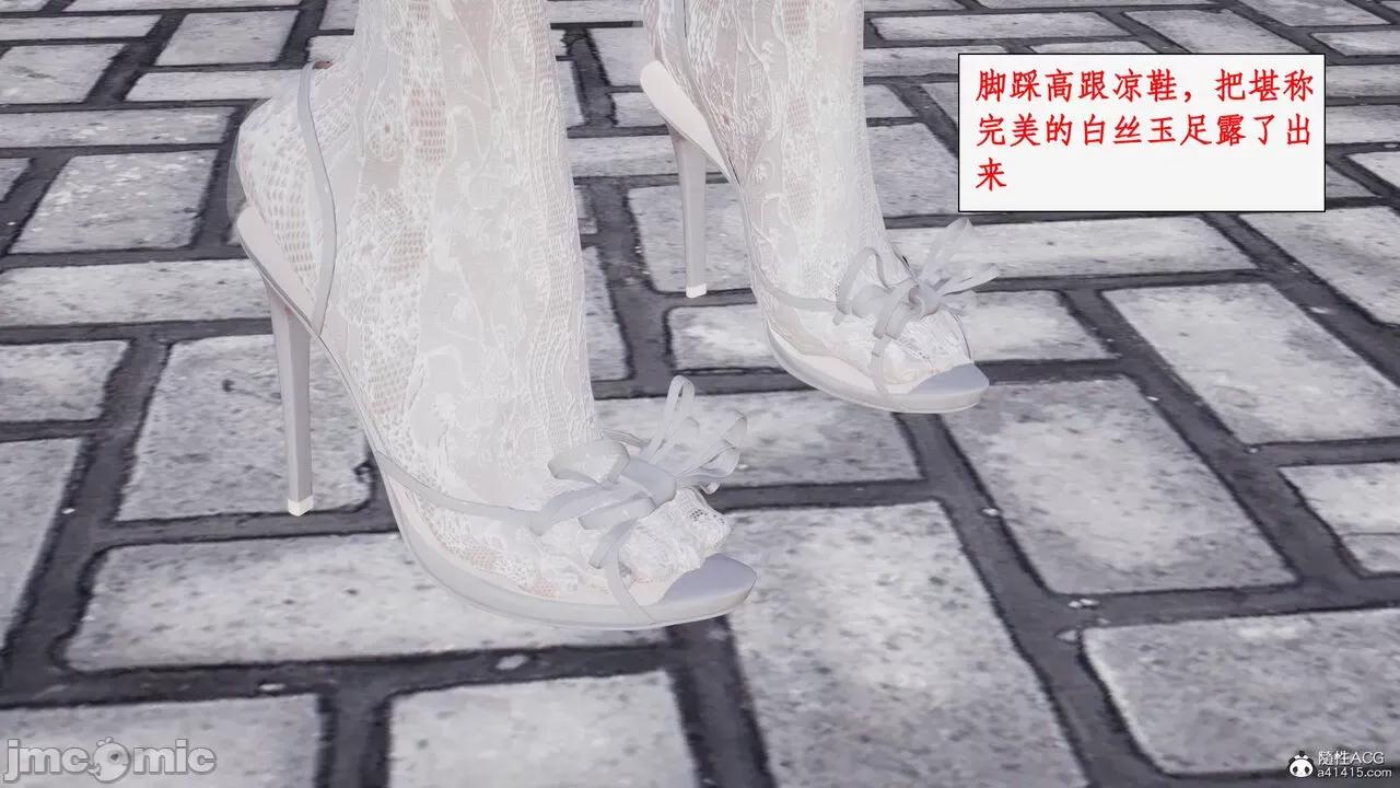 神州仙女录 [ytyty] 神州仙女录15 第71页