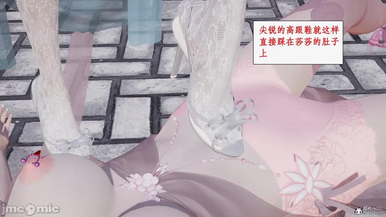 神州仙女录 [ytyty] 神州仙女录15 第73页