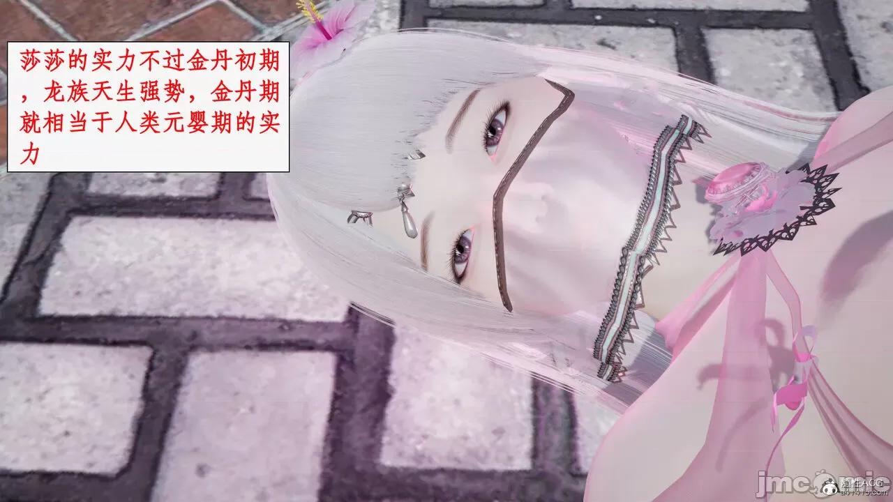 神州仙女录 [ytyty] 神州仙女录15 第74页