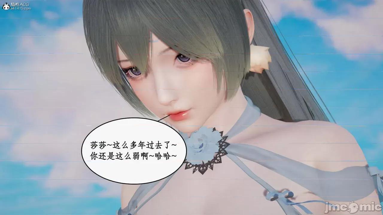 神州仙女录 [ytyty] 神州仙女录15 第75页