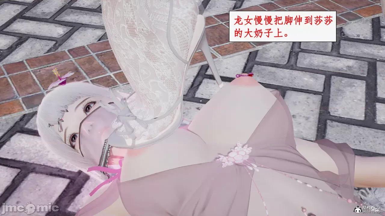 神州仙女录 [ytyty] 神州仙女录15 第76页