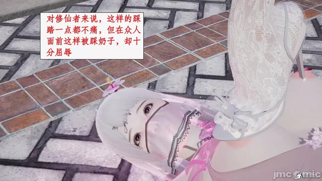 神州仙女录 [ytyty] 神州仙女录15 第77页