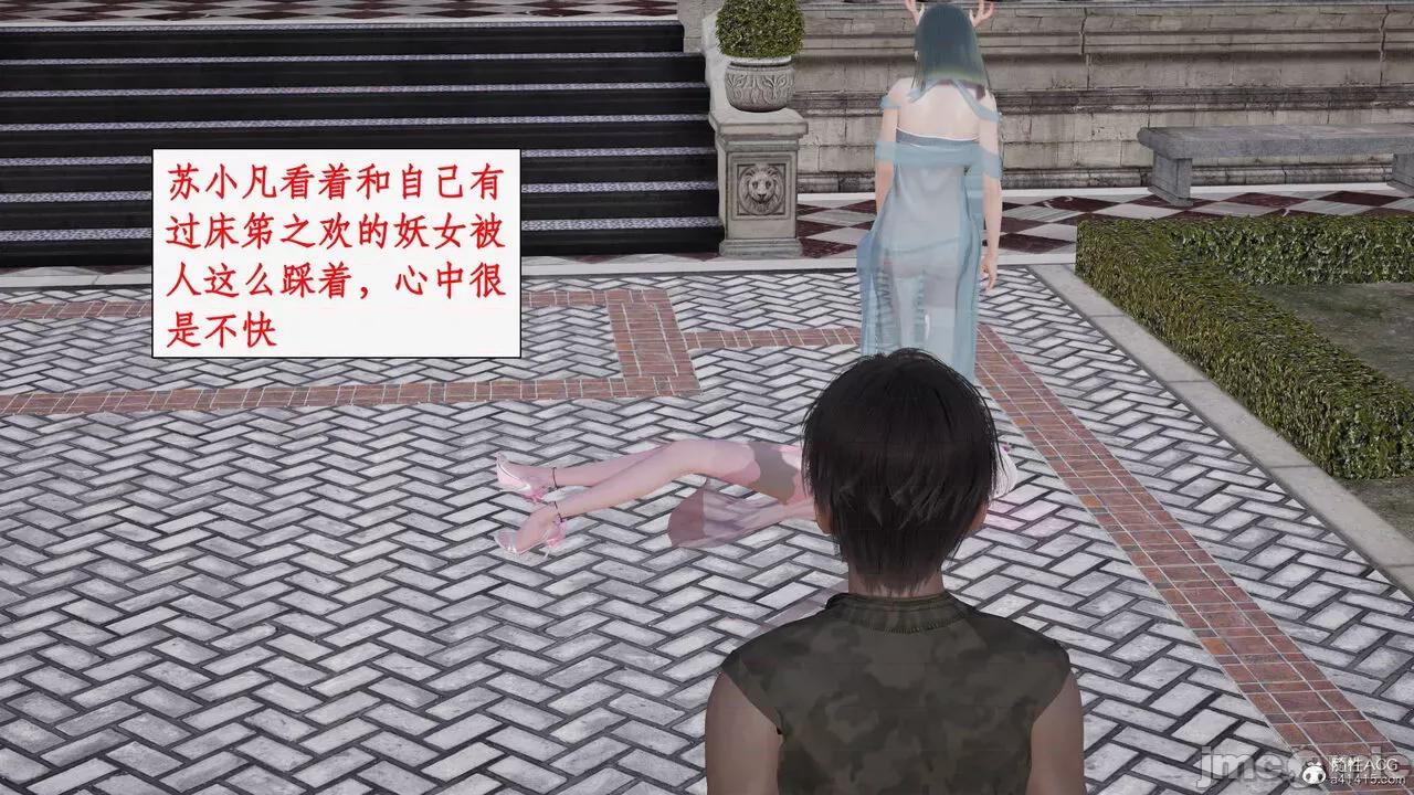 神州仙女录 [ytyty] 神州仙女录15 第78页