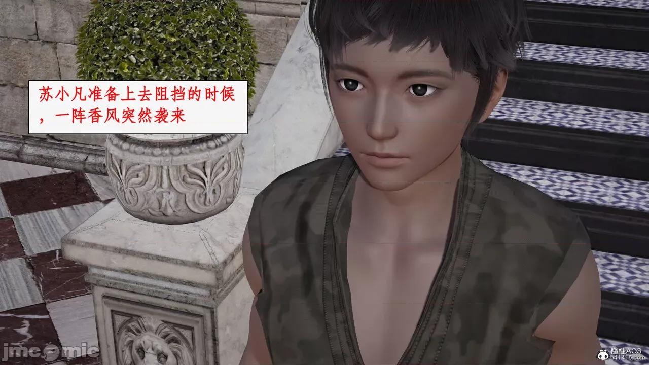 神州仙女录 [ytyty] 神州仙女录15 第79页