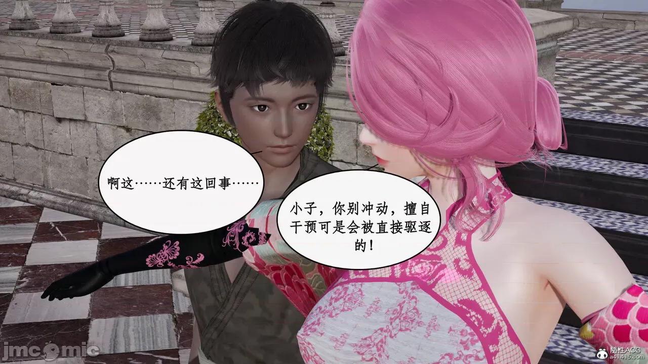 神州仙女录 [ytyty] 神州仙女录15 第81页