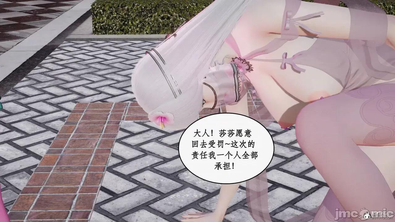 神州仙女录 [ytyty] 神州仙女录15 第84页