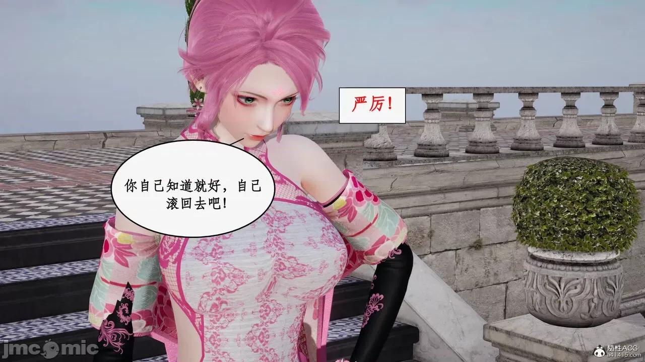 神州仙女录 [ytyty] 神州仙女录15 第85页