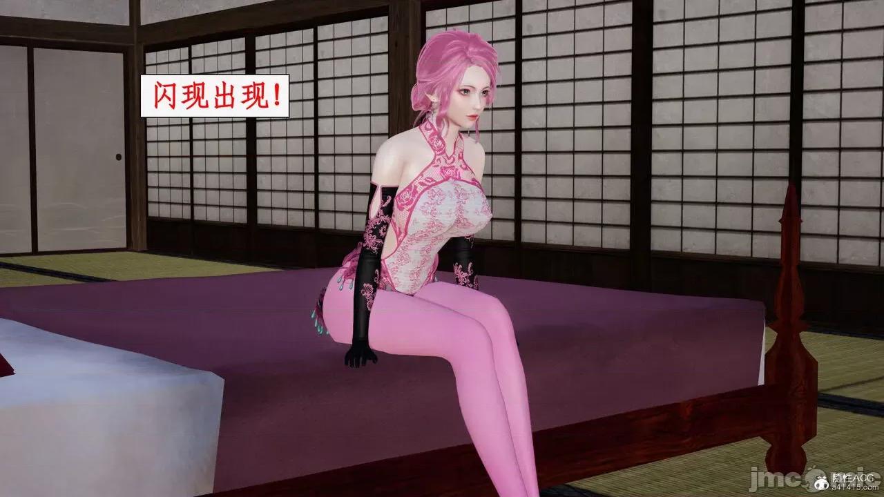 神州仙女录 [ytyty] 神州仙女录15 第92页
