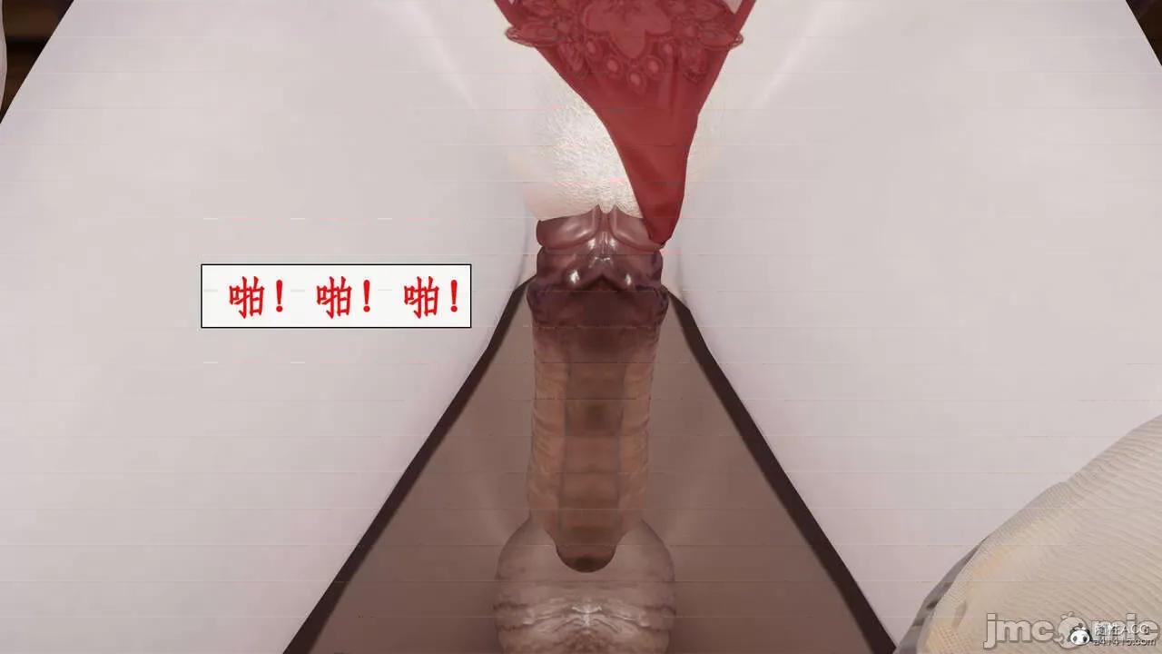 神州仙女录 [ytyty] 神州仙女录15 第96页