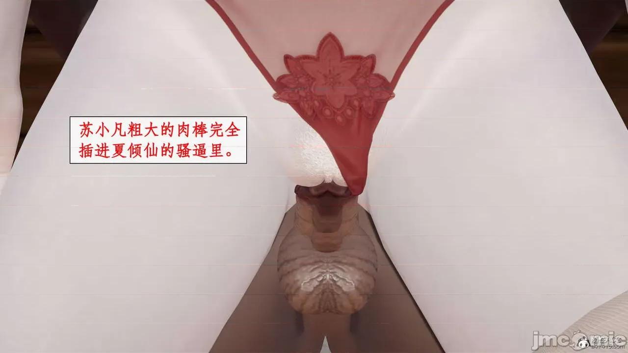神州仙女录 [ytyty] 神州仙女录15 第97页