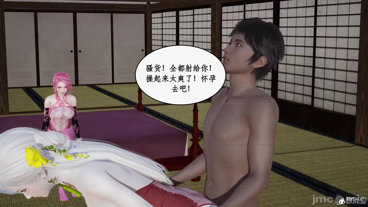 神州仙女录 [ytyty] 神州仙女录15 第98页