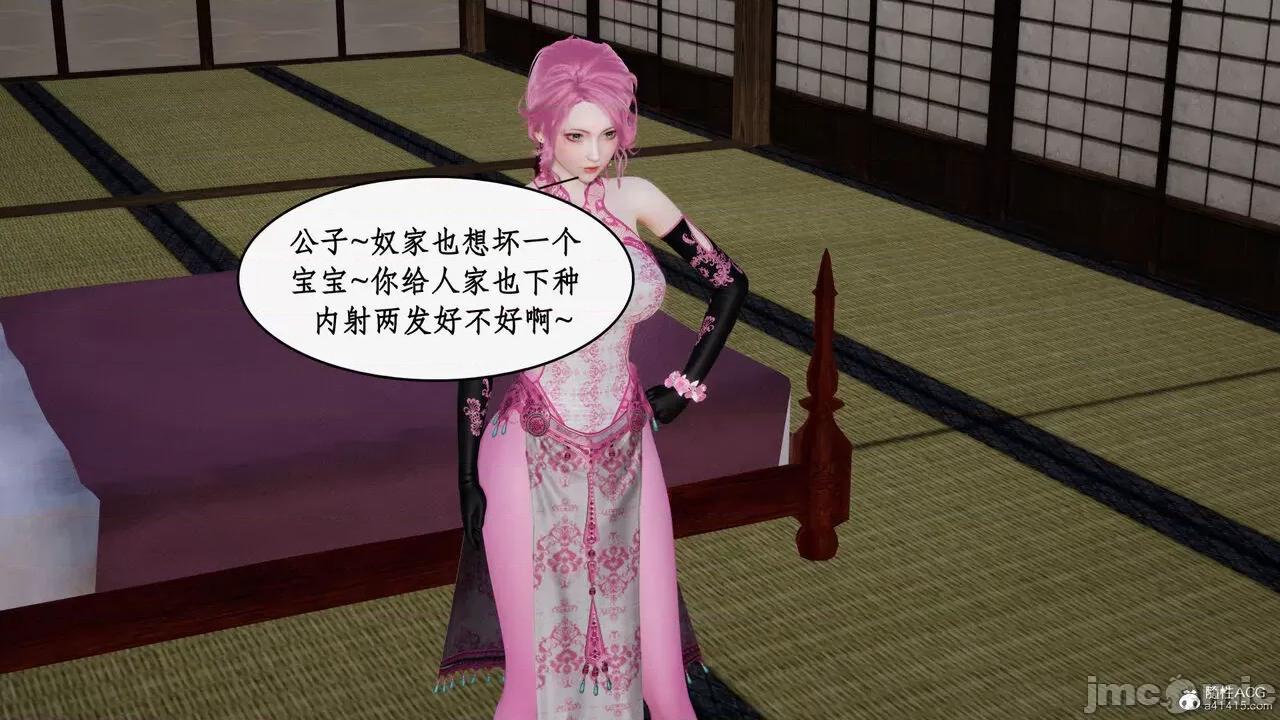 神州仙女录 [ytyty] 神州仙女录15 第101页