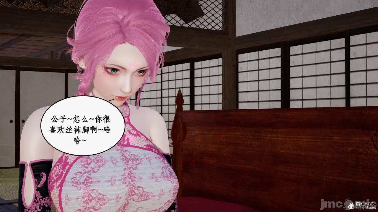 神州仙女录 [ytyty] 神州仙女录15 第104页