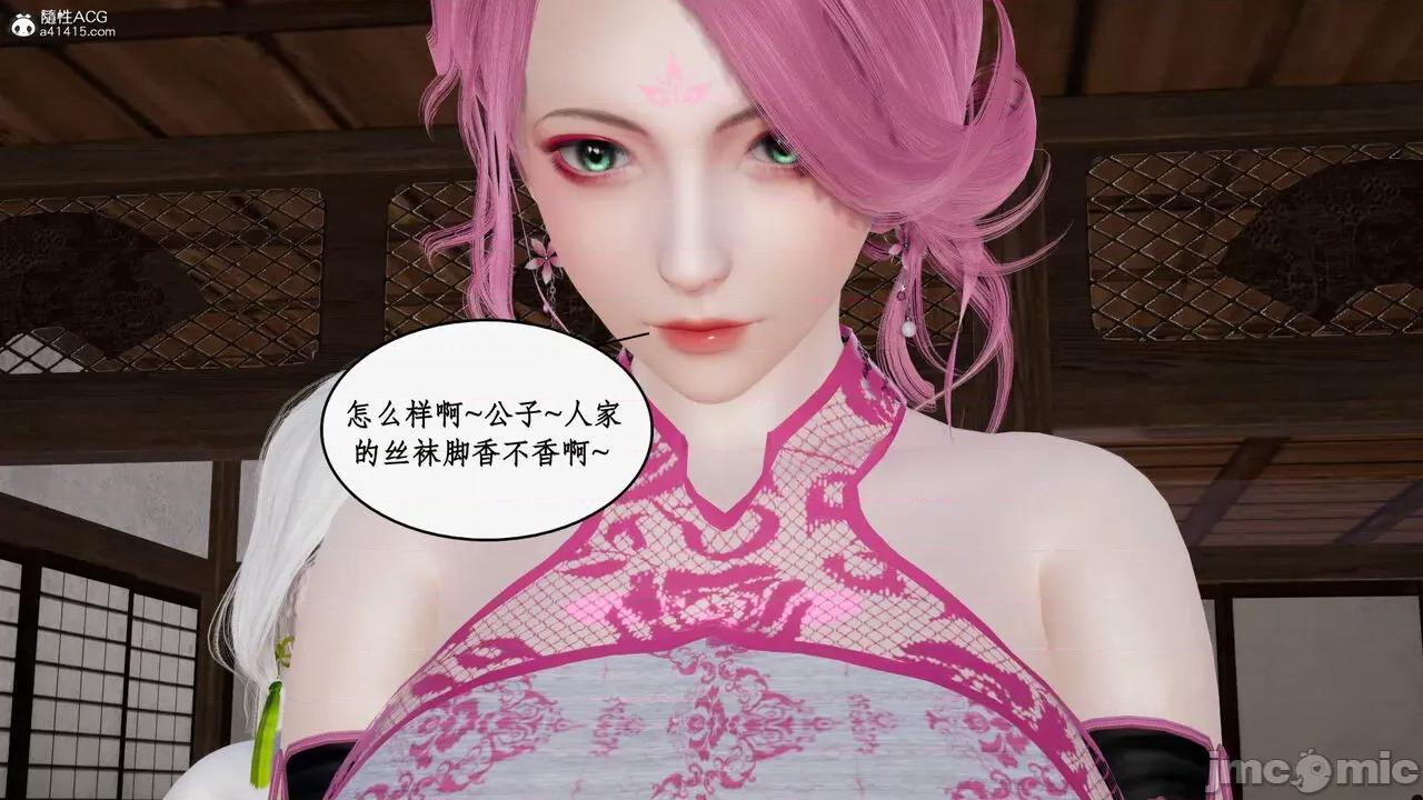 神州仙女录 [ytyty] 神州仙女录15 第107页