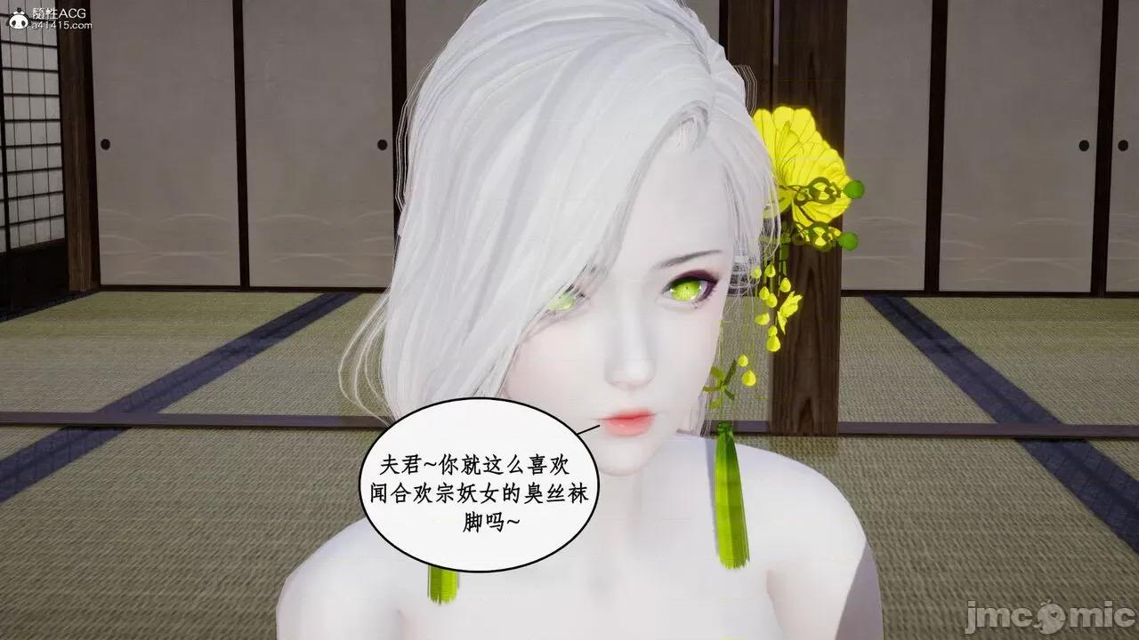 神州仙女录 [ytyty] 神州仙女录15 第108页