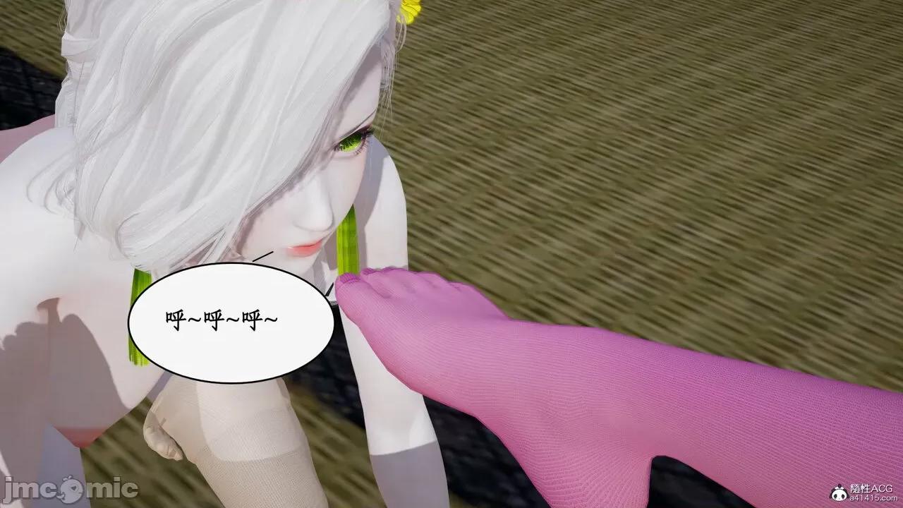 神州仙女录 [ytyty] 神州仙女录15 第110页