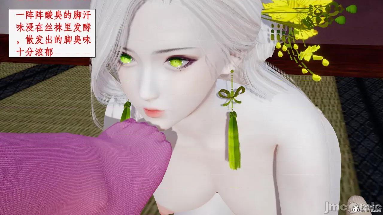 神州仙女录 [ytyty] 神州仙女录15 第111页