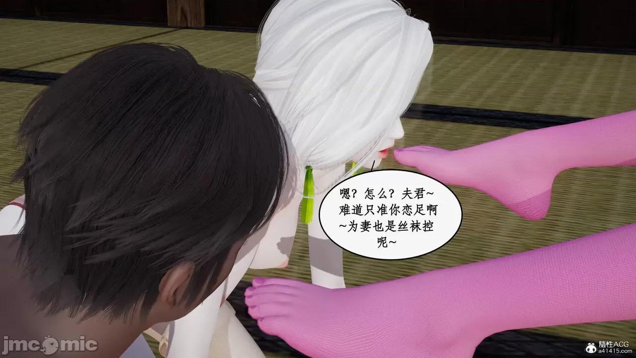 神州仙女录 [ytyty] 神州仙女录15 第117页