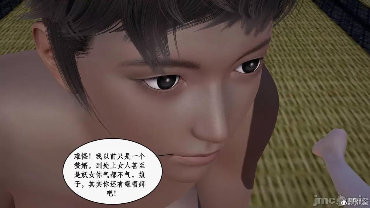 神州仙女录 [ytyty] 神州仙女录15 第119页