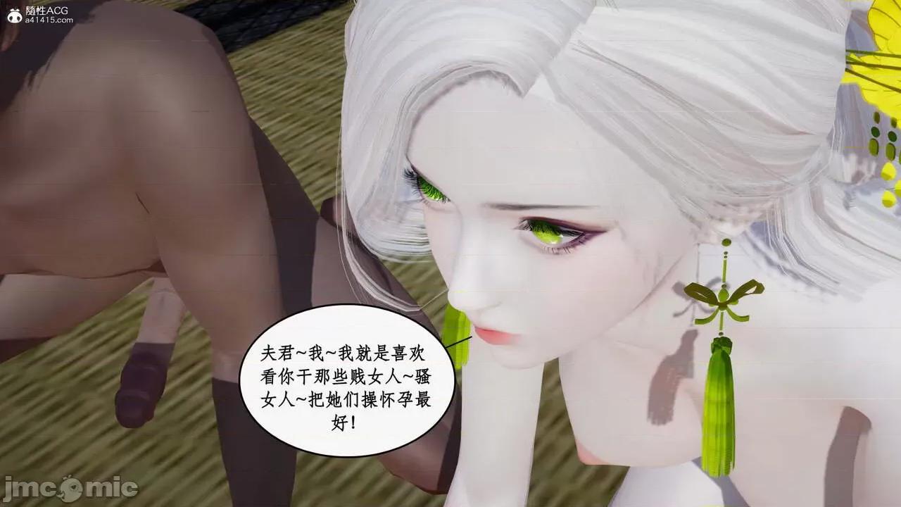神州仙女录 [ytyty] 神州仙女录15 第121页