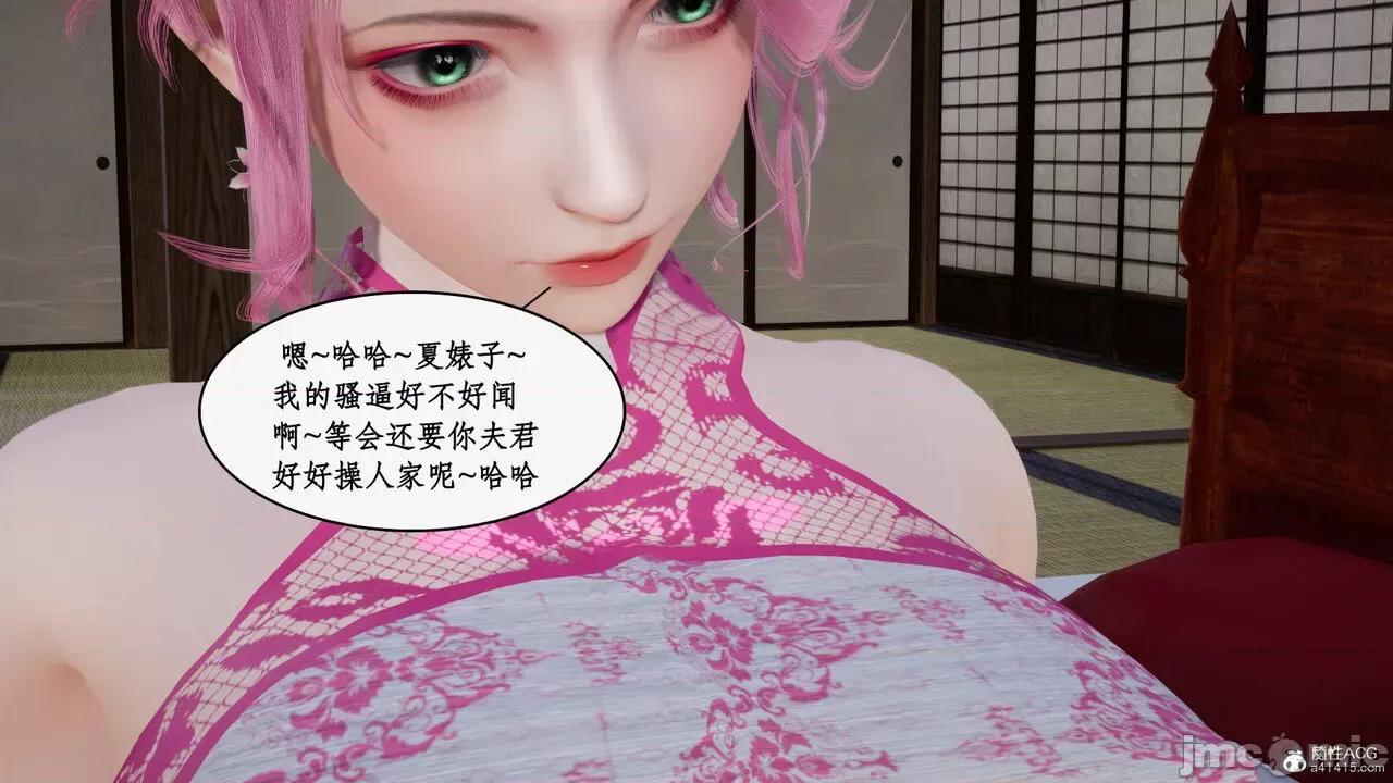 神州仙女录 [ytyty] 神州仙女录15 第123页