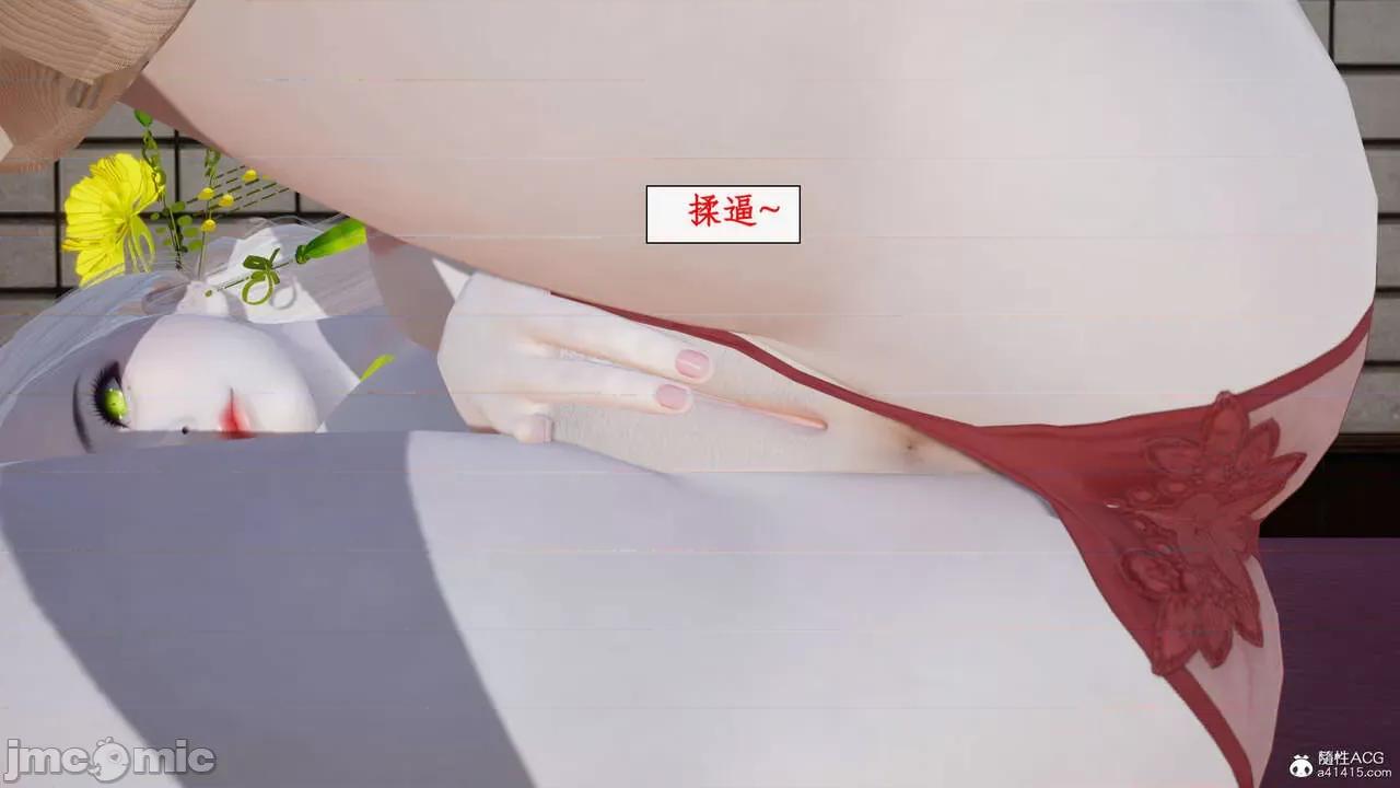 神州仙女录 [ytyty] 神州仙女录15 第133页