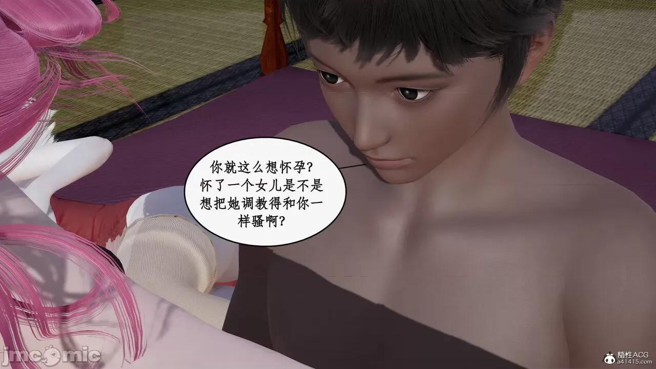 神州仙女录 [ytyty] 神州仙女录15 第139页