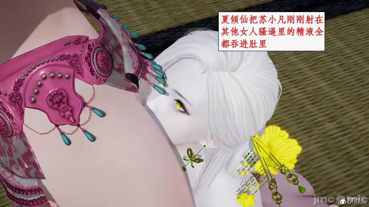 神州仙女录 [ytyty] 神州仙女录15 第151页