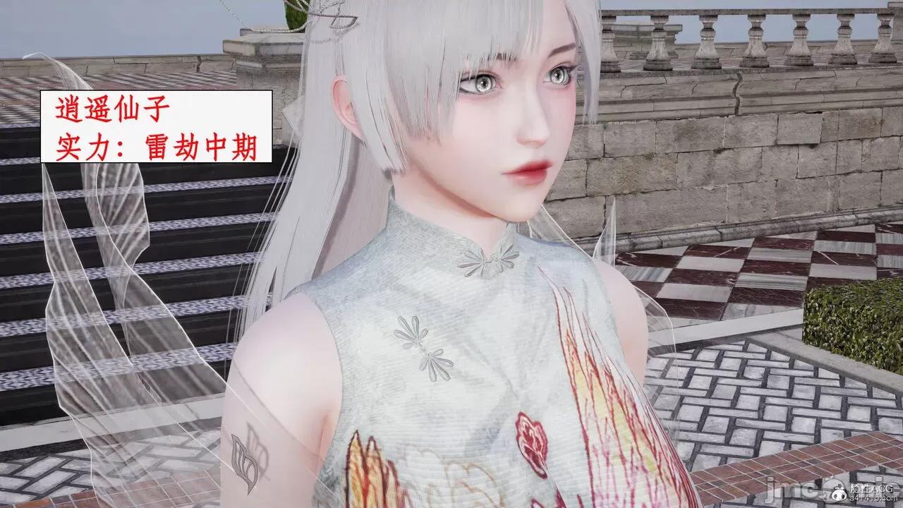 神州仙女录 [ytyty] 神州仙女录15 第155页