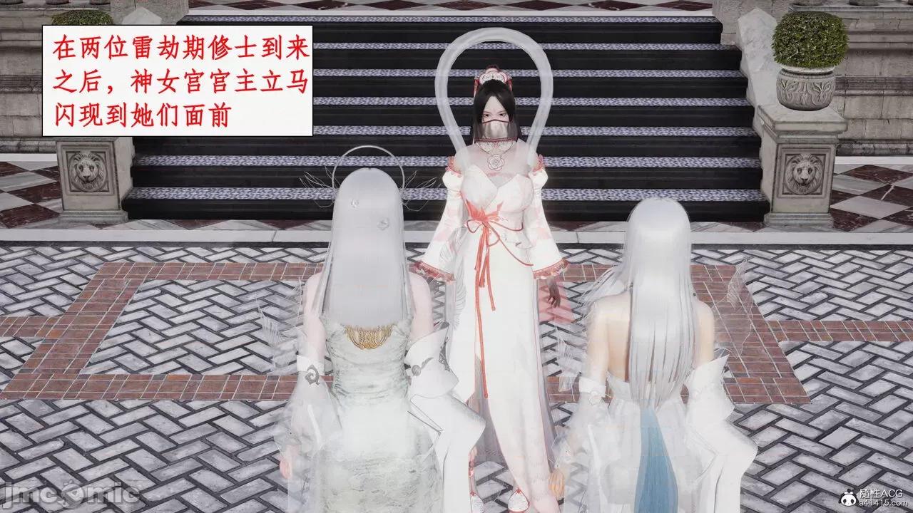 神州仙女录 [ytyty] 神州仙女录15 第156页
