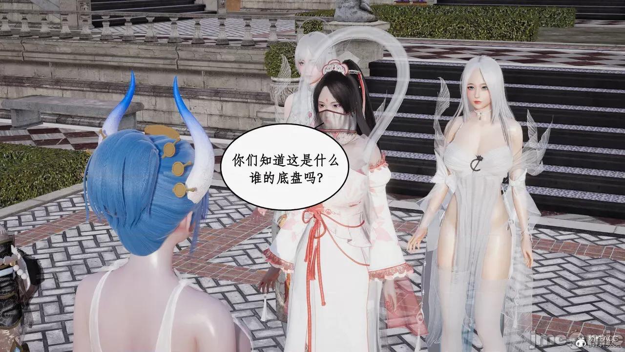 神州仙女录 [ytyty] 神州仙女录15 第162页