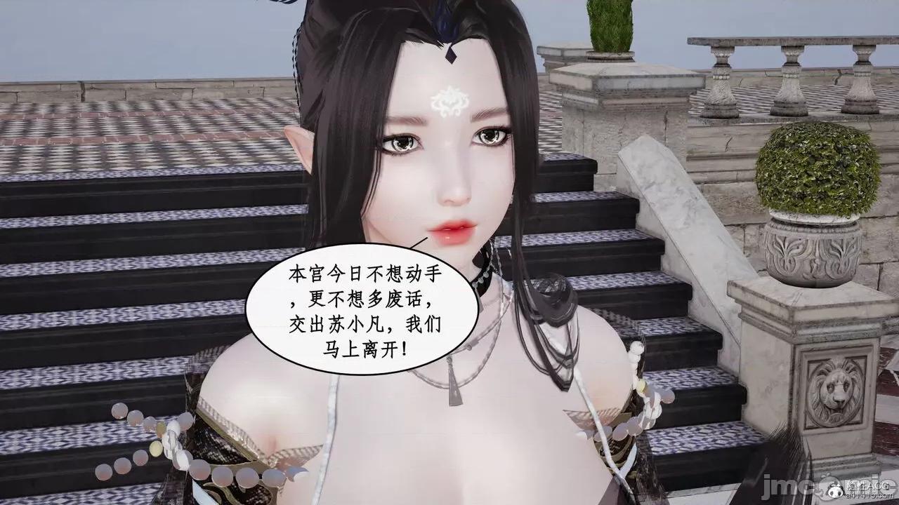 神州仙女录 [ytyty] 神州仙女录15 第163页